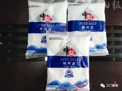 警惕“臭脚盐”入侵 三门一超市482包问题盐被查获，食盐安全警钟敲响