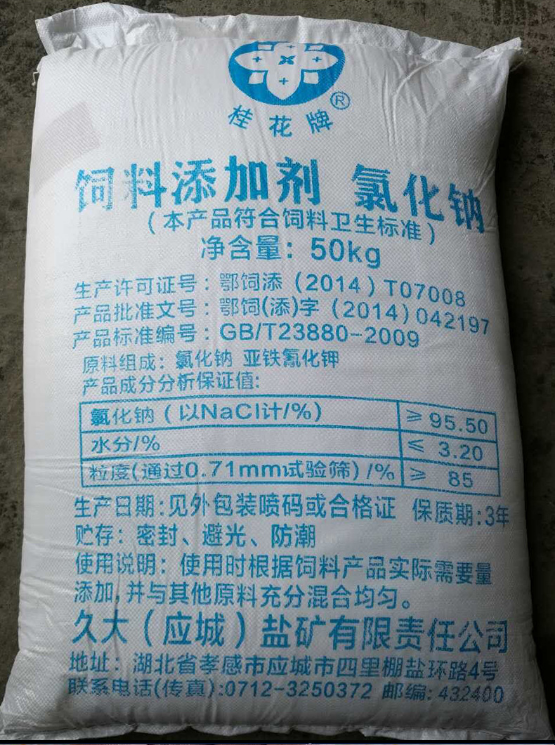 精制工业盐检验标准解析